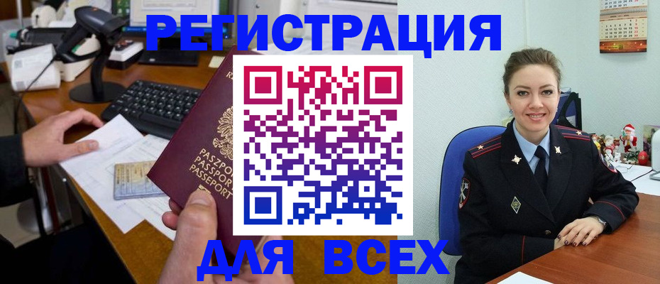 временная регистрация 2025 в Наволоках