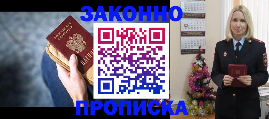 временная регистрация законно в Наволоках