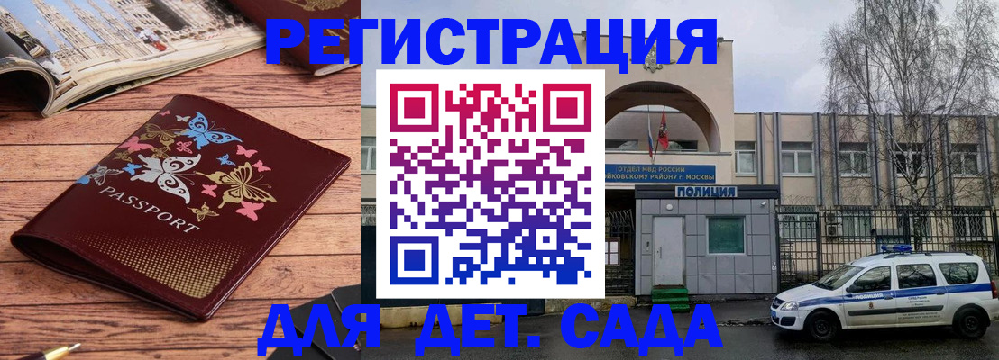 прописка для военкомата в Наволоках